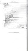 Эзотерическая психология. Трактат о Семи Лучах. Том 2. - 2