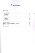 Раскаяние - 1