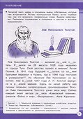 Русский язык. Занятия для начальной школы. 3 класс - 2