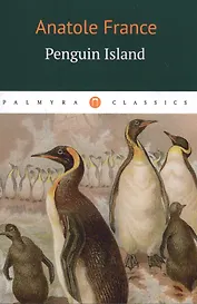 Penguin Island: роман на английском языке