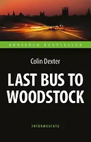 Последний автобус на Вудсток / Last Bus to Woodstock. Книга для чтения на английском языке. Intermediate