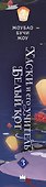 Хаски и его учитель Белый кот. Книга 3 - 2