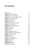 Дисгардиум. Книга 2 : Инициал Спящих - 2