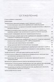 Лучевая диагностика венозного ишемического инсульта - 1