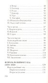 Сети. Форель разбивает лед - 2