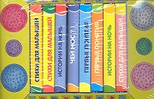 Кн.-игруш.Магнитофон.8 книжек в ассортименте