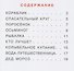 Бултых!: сборник сказок - 1
