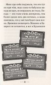 Тайна ночного поезда - 2
