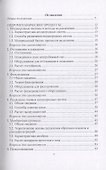 Процессы и аппараты пищевых производств - 1