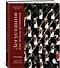 Дегустация как метод познания. Винный курс с лирическими отступлениями - 1