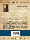Аромат крови - 1