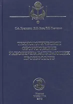 Технологическое оборудование рыбоперерабатывающих производств: учеб. пособие