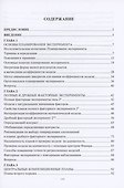 Планирование эксперимента - 1
