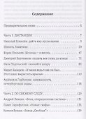 Хождение по буквам - 1