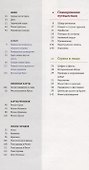 Крит. Путеводитель. 16 маршрутов. 15 карт (с мини-разговорником) - 1
