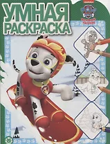 Умная раскраска "Щенячий патруль"