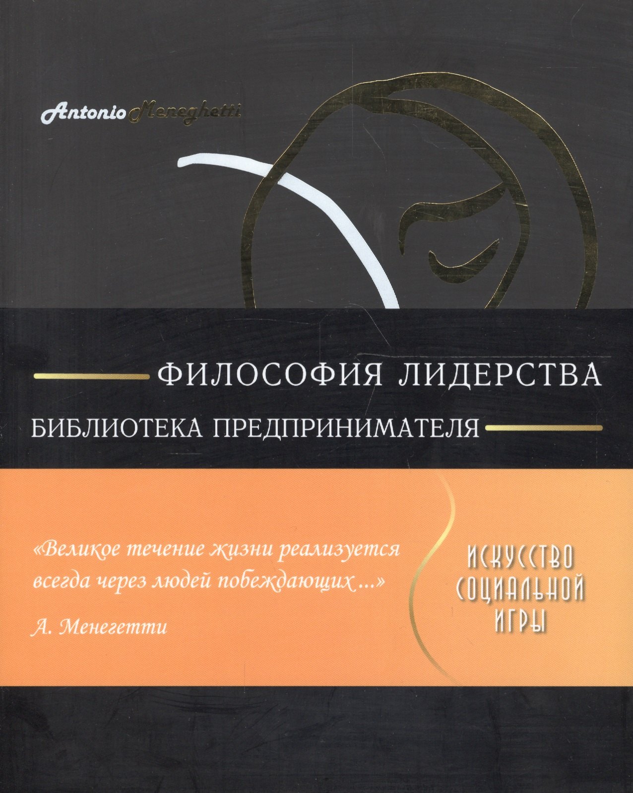 

Система и личность. 4-е издание, исправленное и дополненное