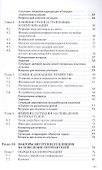 Поведение потребителей Уч. пос. (мВО Бакалавр) Драганчук - 2