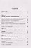 Конкурентное преимущество. Workbook - 2