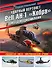 Ударный вертолет Bell AH-1 «Кобра» и его модификации. «Ядовитая змея» американской армии - 0
