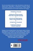 Эта книга поможет вам выспаться - 1