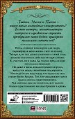 Академия запретной магии. Пробуждение хранителя - 1