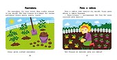 Деревня: энциклопедия для малышей в картинках - 2