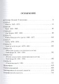 Сильный Державный… Жизнь и царствование Александра III - 2