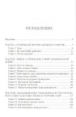 Сила света. Последняя надежда Ближнего Востока - 1
