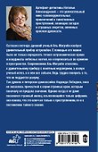 Астролябия судьбы - 1