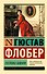 Госпожа Бовари - 0