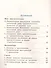 Русский язык 4 кл. В 2 ч. Ч.2 : учебник - 1