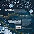Арктика. История освоения Русского Севера - 1