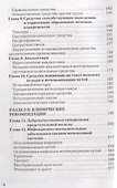 Рациональная фармакотерапия в урологии : Compendium - 2