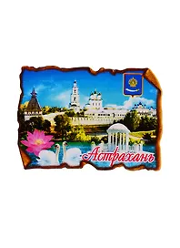 ГС Магнит Астрахань Свиток прямоугольный Достопримечательности города вид 1 (дерево) (7,5 см)