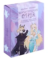 Тетради 48 листов 12 штук "Фантастический отряд"