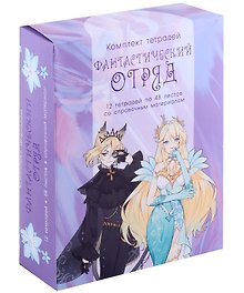 Тетради 48 листов 12 штук "Фантастический отряд"