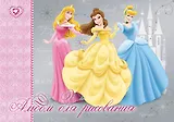 Альбом для рисования 20л А4 "Принцессы" скрепка, Disney
