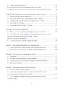 Нефтегазовая геомеханика. Учебное пособие. 2-е издание - 2