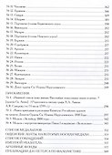 Наградные медали России царствования императора Павла I (1796-1801) - 2