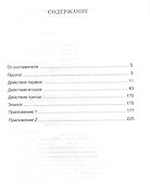 Мой радиотеатр - 1