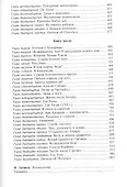 По велению Чингисхана (Лугинов) - 2