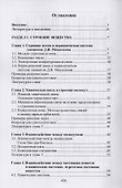 АСВ Сидоров Общая химия. Учеб. - 1