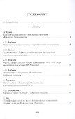 Маяковский продолжается. Сборник научных статей и публикаций архивных материалов. Выпуск 3 - 1