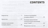 Английский язык : Грамматика : 9 класс. Рабочая тетрадь : В двух частях : часть вторая. 8-е издание - 1