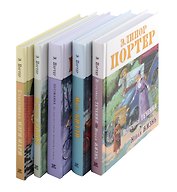 Сентиментальные повести Элинор Портер (комплект из 5-ти книг)