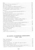 Островитяне. Стихи - 2