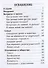 Напутствие в счастливую жизнь Советы на все случаи жизни (м) Лада-Русь - 2