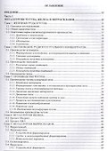 Основы металлургического производства. Учебник - 1