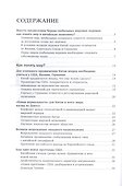 Китайская экономика. Сто лет реформ - 1